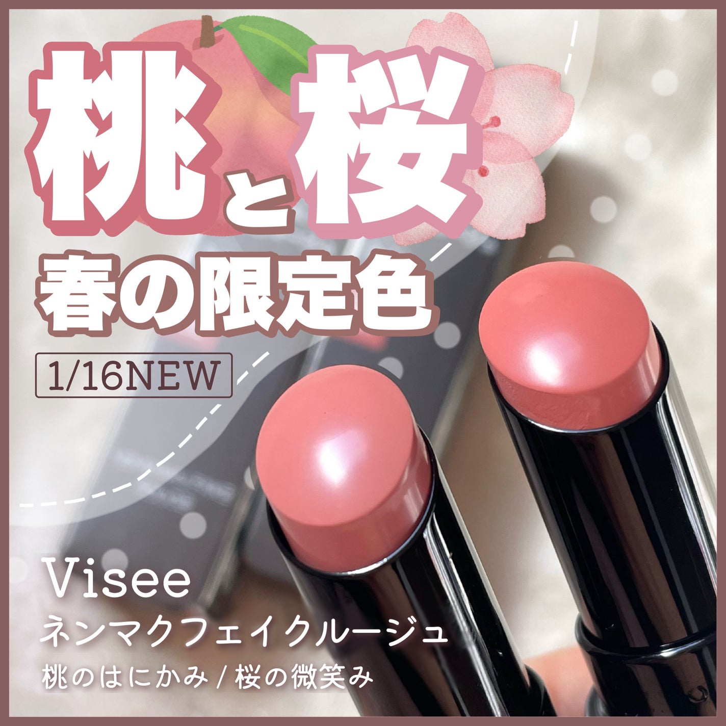 ネンマクフェイク ルージュ/Visée/口紅を使ったクチコミ(1枚目)