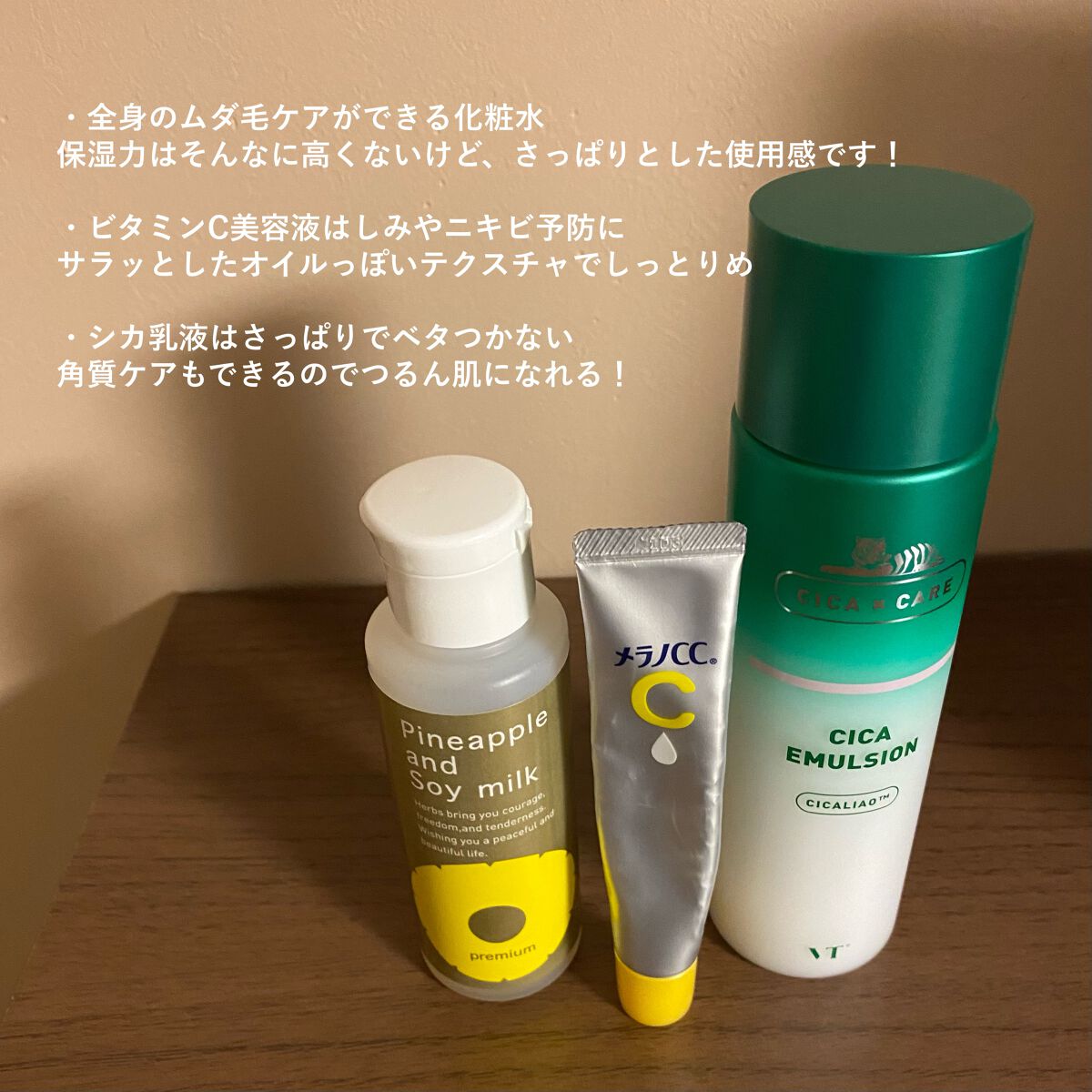 パイナップル豆乳ローションプレミアム/鈴木ハーブ研究所/ボディローションを使ったクチコミ（2枚目）