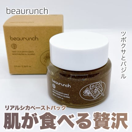 リアルシカペストパック/ビューランチ/洗い流すパック・マスクを使ったクチコミ(1枚目)