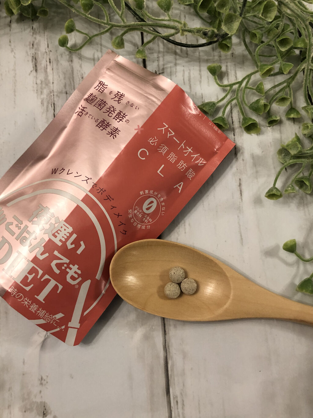 夜遅いごはんでも Wクレンズボディメイク/新谷酵素/ボディサプリメントを使ったクチコミ（3枚目）