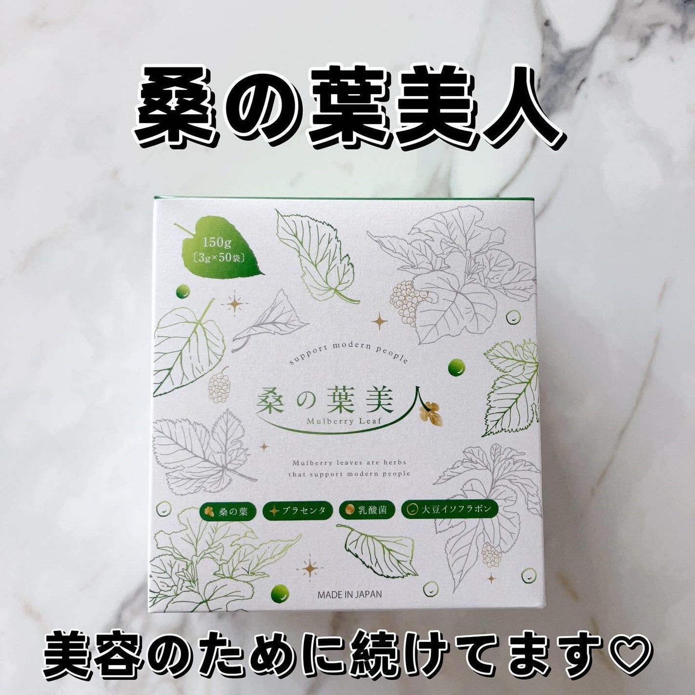 桑の葉美人/ポリシー化粧品/青汁を使ったクチコミ(1枚目)