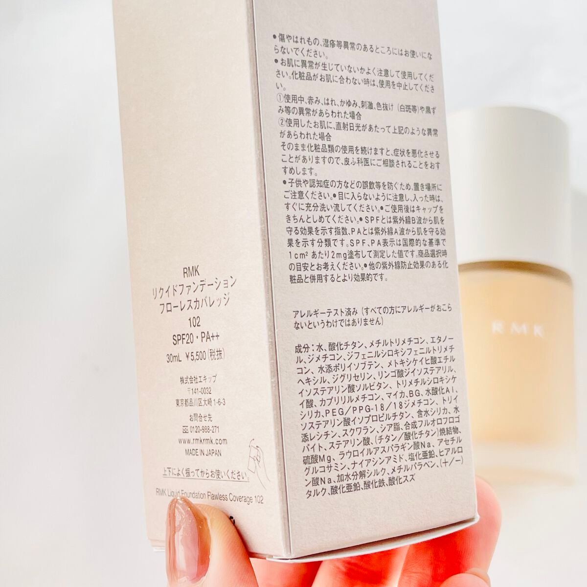 RMK リクイドファンデーション フローレスカバレッジ/RMK/リキッドファンデーションを使ったクチコミ(3枚目)