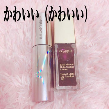 コンフォート リップオイル /CLARINS/リップグロスを使ったクチコミ（1枚目）