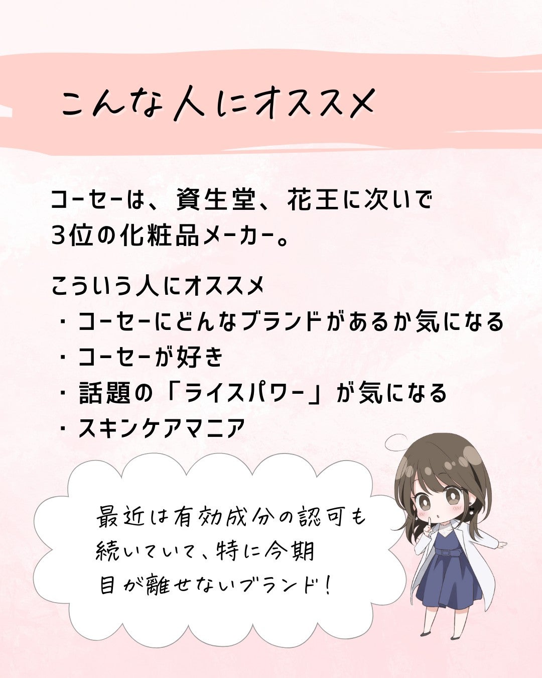 とまと村長@化粧品研究者 on LIPS 「←スキンケアマニアは要チェック!化粧品会社に勤めているとまと村..」(2枚目)
