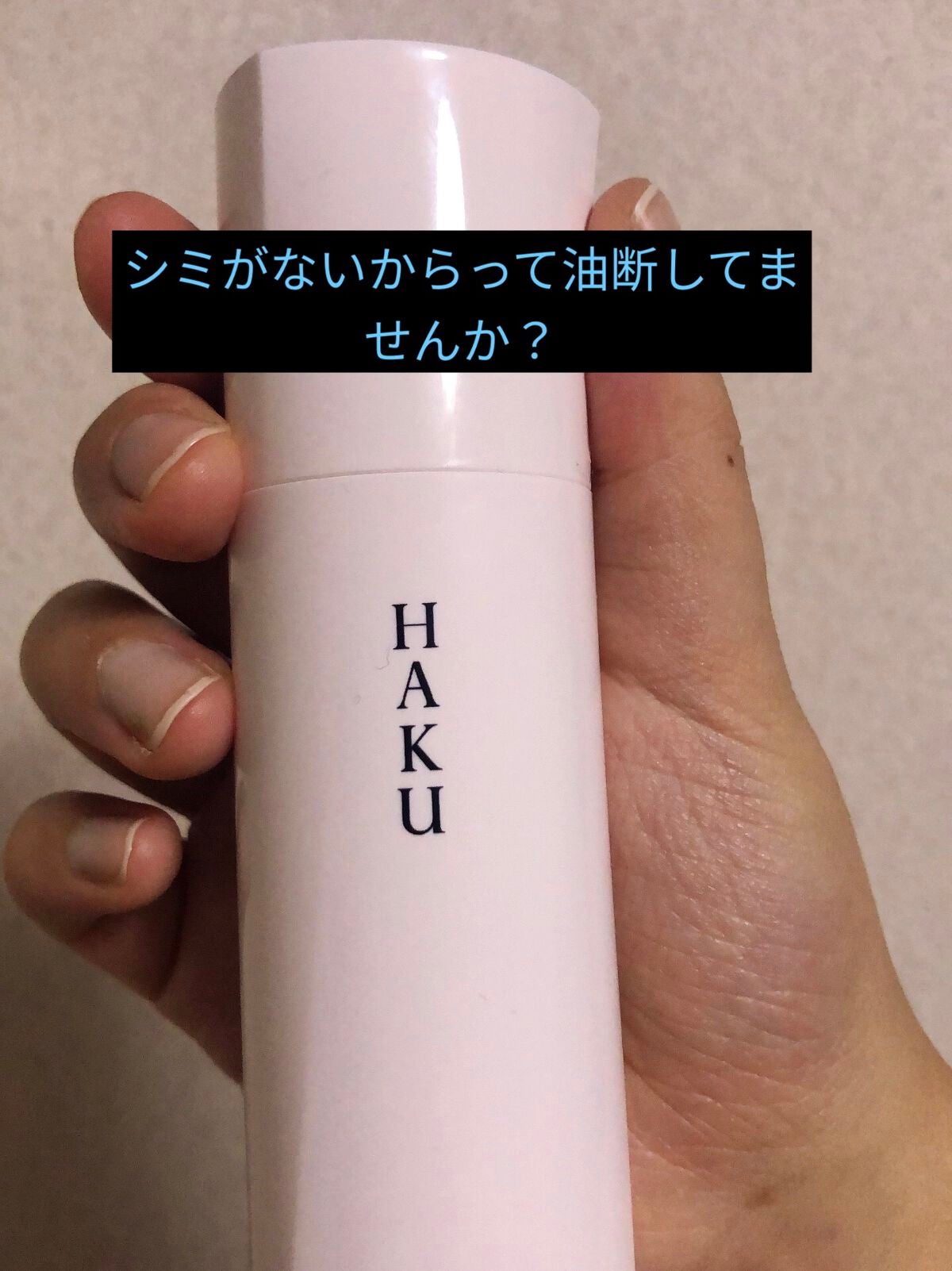 メラノフォーカスZ/HAKU/美容液を使ったクチコミ(1枚目)