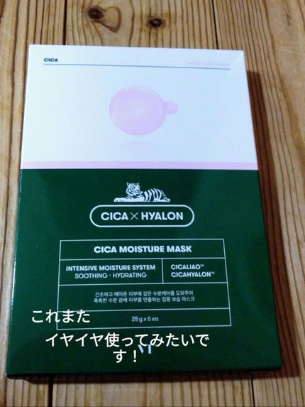 フェイスマスクセット LIPSフェスタ Autumn 2022/LIPS/シートマスク・パックを使ったクチコミ(4枚目)