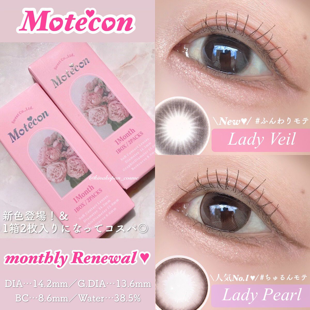 モテコンマンスリー/モテコン/1ヶ月(1MONTH)カラコンを使ったクチコミ(1枚目)