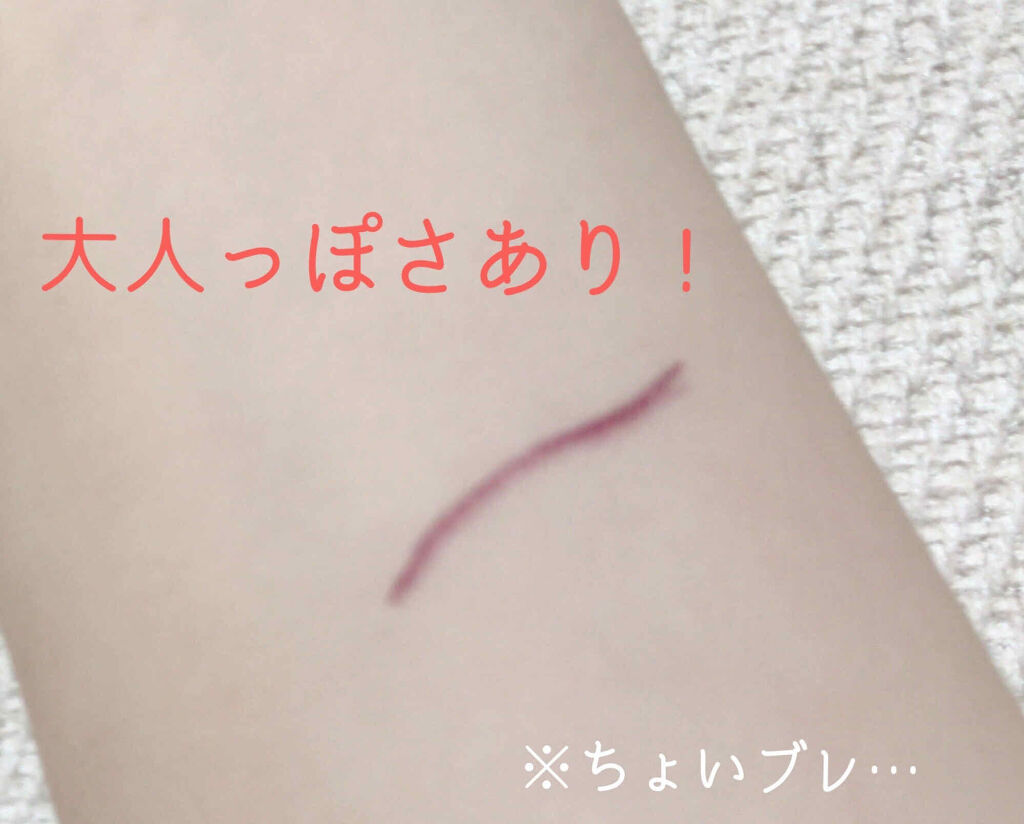 ハイパーシャープ ライナー R BR-4 プラムブラウン/MAYBELLINE NEW YORK/リキッドアイライナーを使ったクチコミ（2枚目）