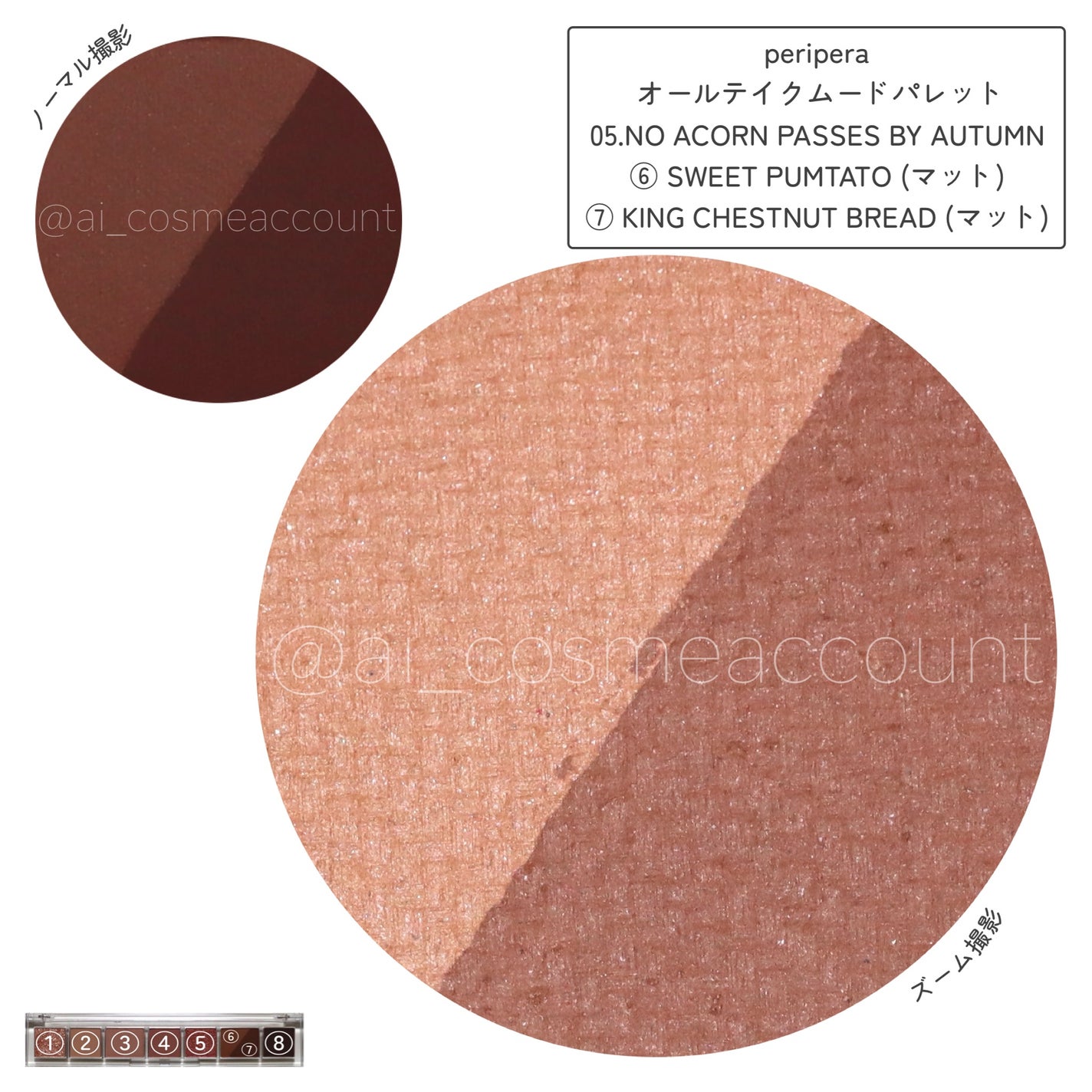 オール テイク ムード パレット(24AD)/PERIPERA/アイシャドウパレットを使ったクチコミ(7枚目)