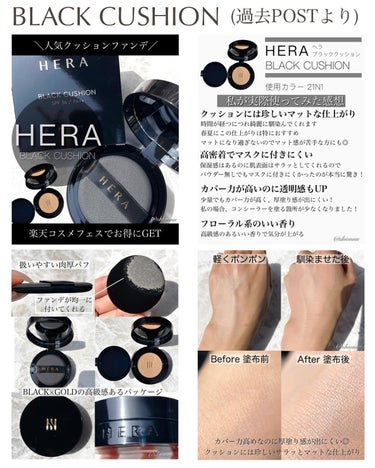 ブラック クッション/HERA/クッションファンデーションを使ったクチコミ（4枚目）