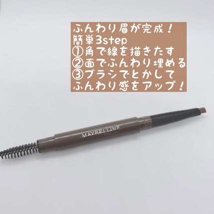 ファッションブロウ パウダーインペンシル N/MAYBELLINE NEW YORK/アイブロウペンシルを使ったクチコミ(2枚目)