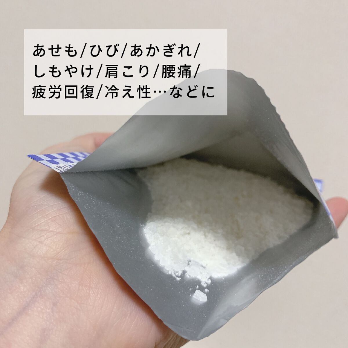 お塩ぽかぽかの湯/温泉撫子/無機塩系入浴剤を使ったクチコミ（2枚目）