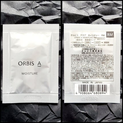 かぴめろん(フォロバほぼ🆗) on LIPS 「『オルビスセルフスキンチェック』で検索してサンプルをもらっちゃ..」(4枚目)