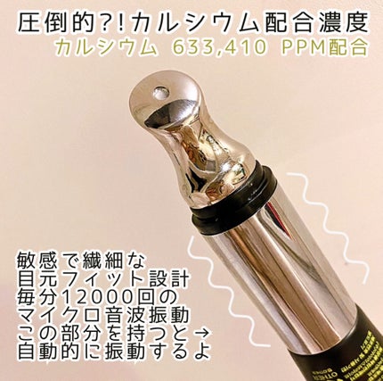リマージカルシウム振動アイクリーム/REVENIP/フェイスクリームを使ったクチコミ(2枚目)