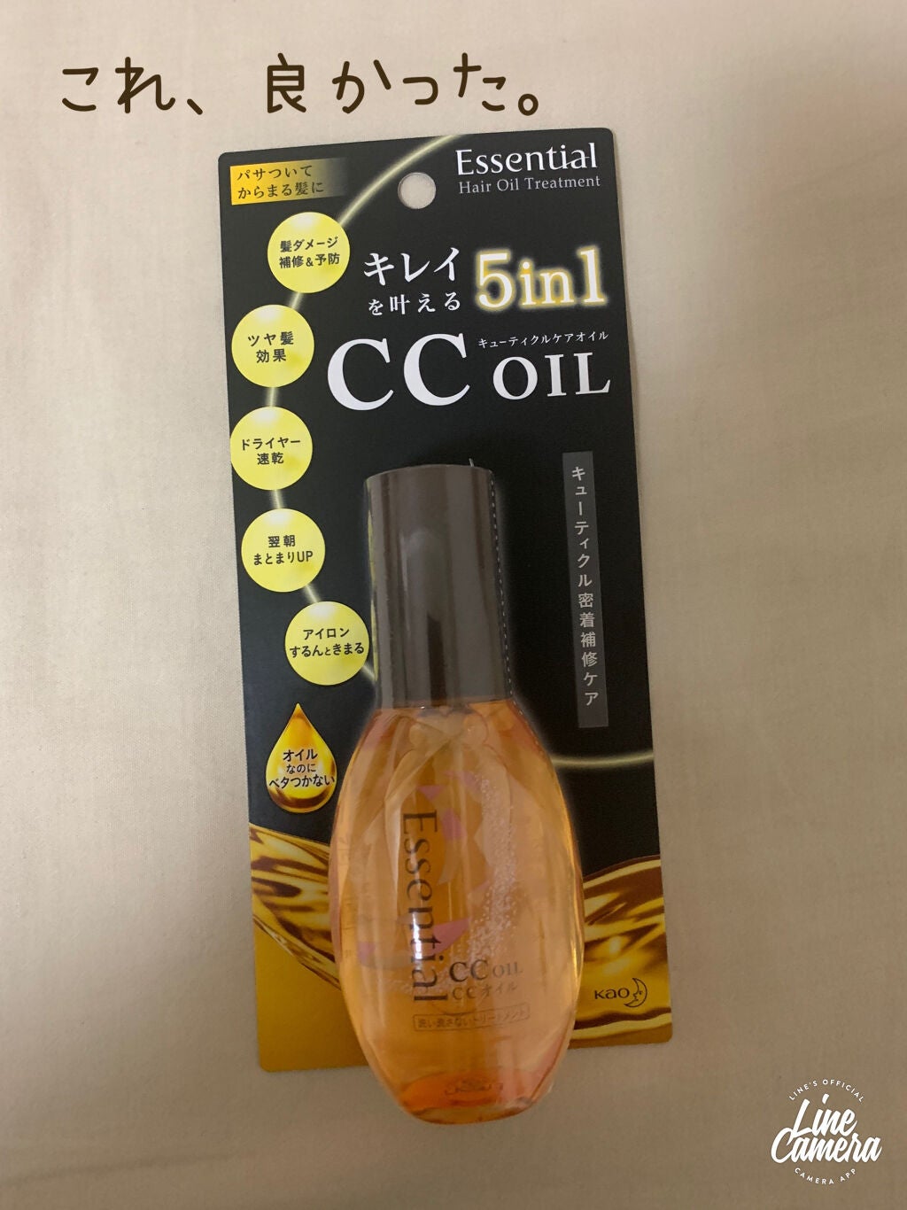 CCオイル/エッセンシャル/ヘアオイルを使ったクチコミ(1枚目)