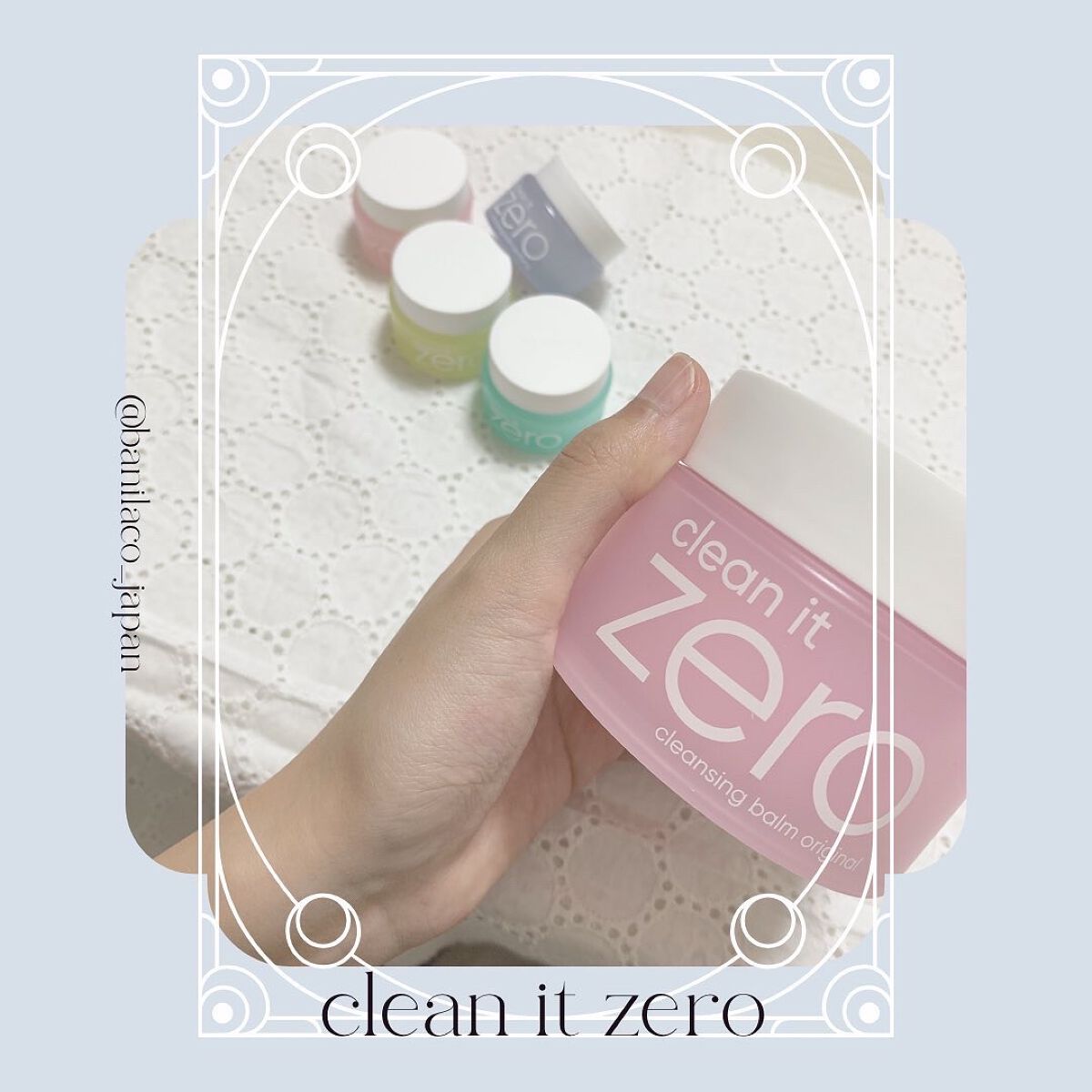 バニラコクレンジングバーム ディスカバリーキット/BANILA CO/その他キットセットを使ったクチコミ（1枚目）