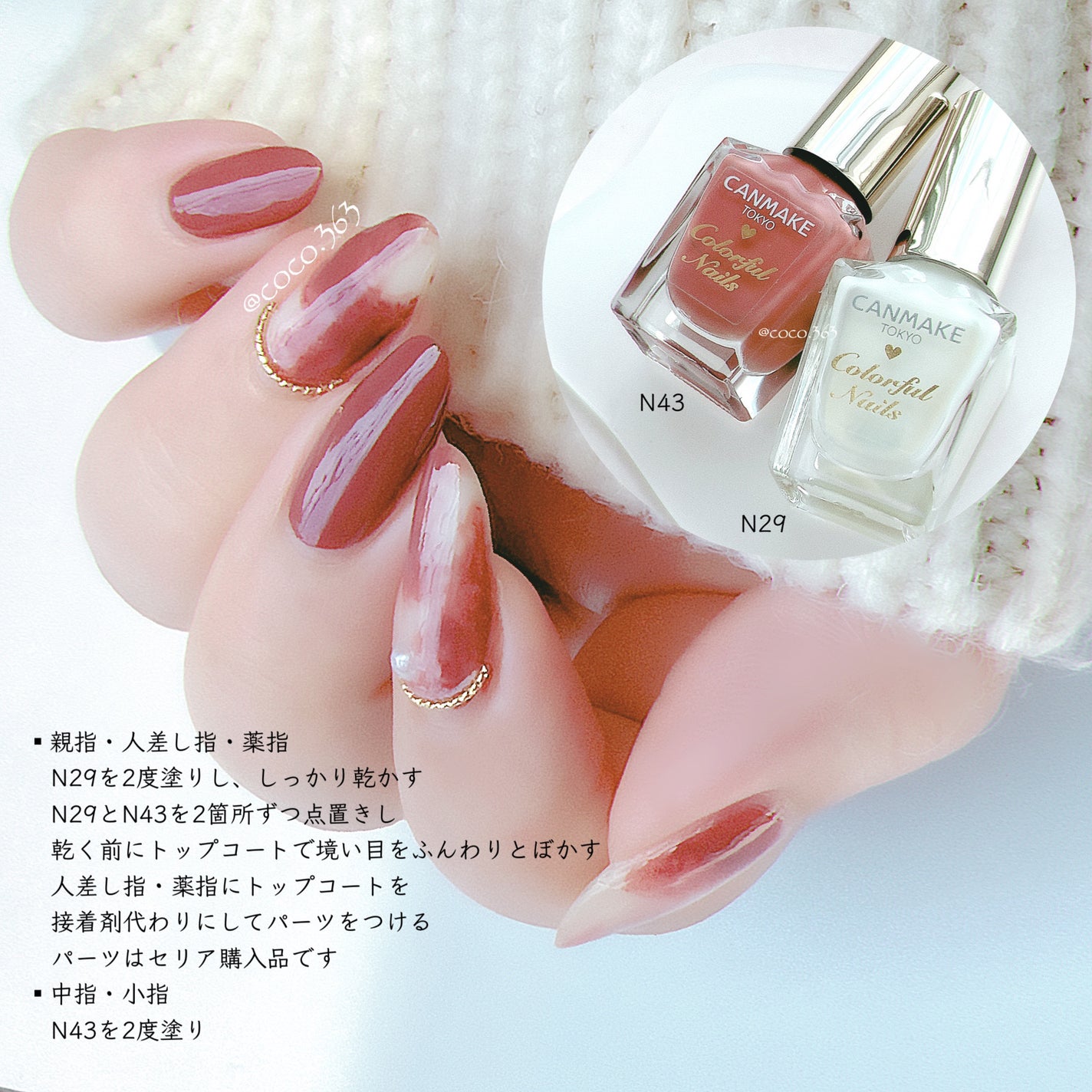 カラフルネイルズ/キャンメイク/マニキュアを使ったクチコミ(6枚目)