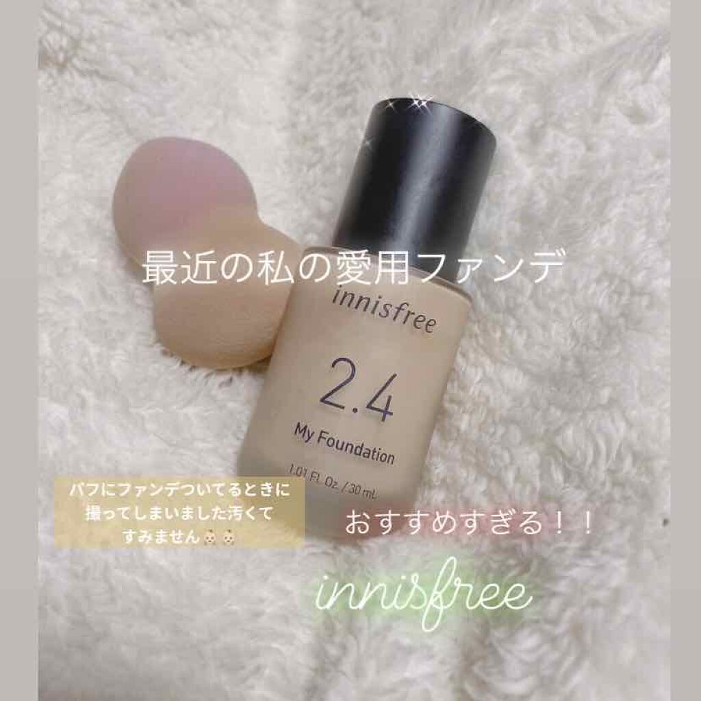 マイファンデーション/innisfree/リキッドファンデーションを使ったクチコミ(1枚目)