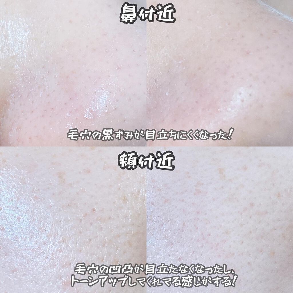 スタインズ ピンクプライマー II/シーヴァ/化粧下地を使ったクチコミ(6枚目)