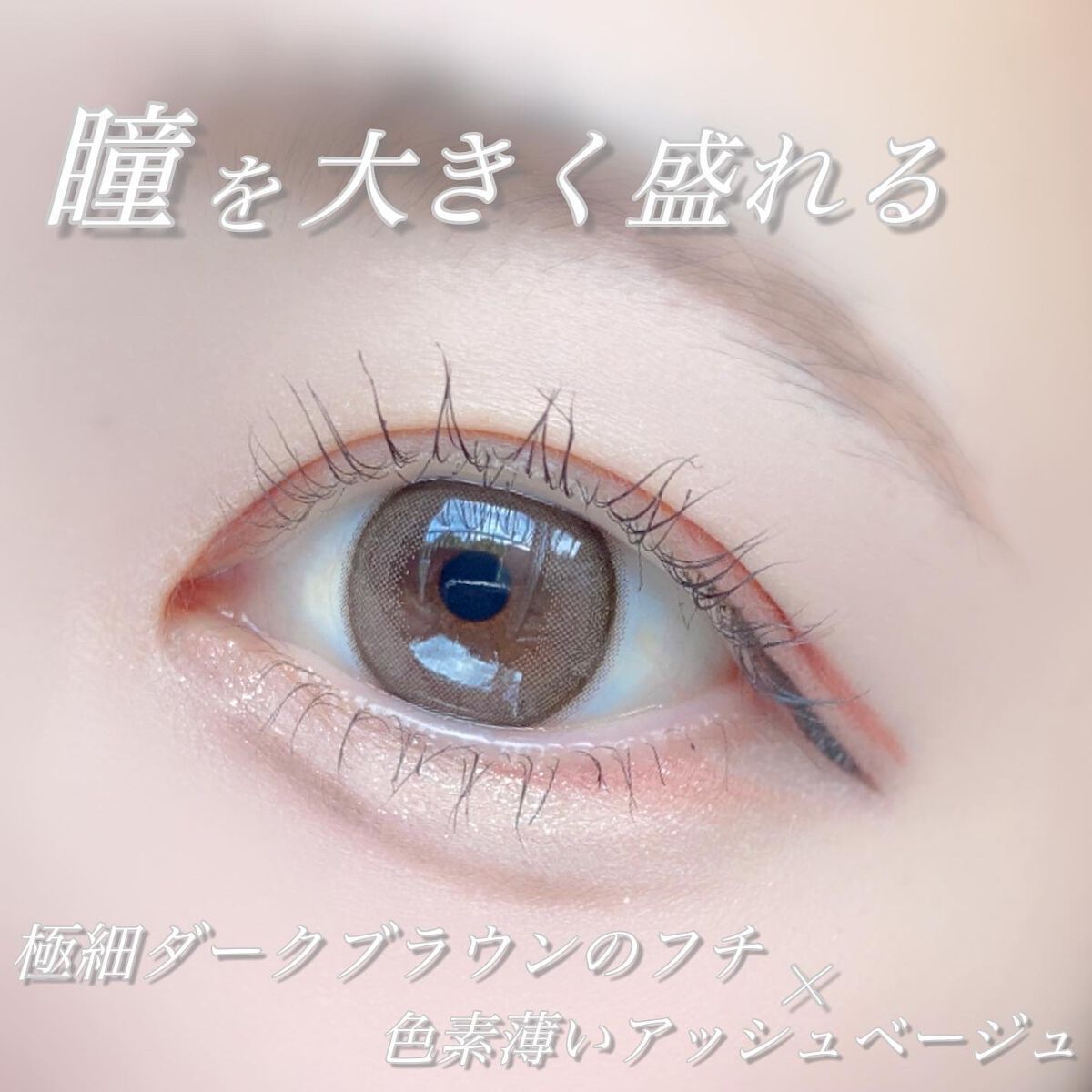 エバーカラーワンデー ナチュラル/エバーカラー/ワンデー（１DAY）カラコンを使ったクチコミ（3枚目）