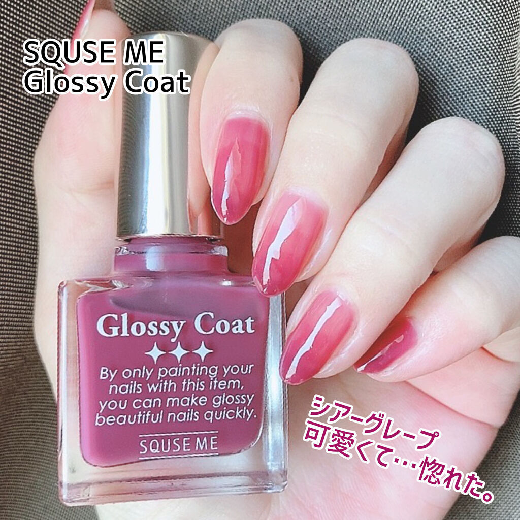 グロッシーコート/スキューズミー/オールインワンネイルを使ったクチコミ（1枚目）