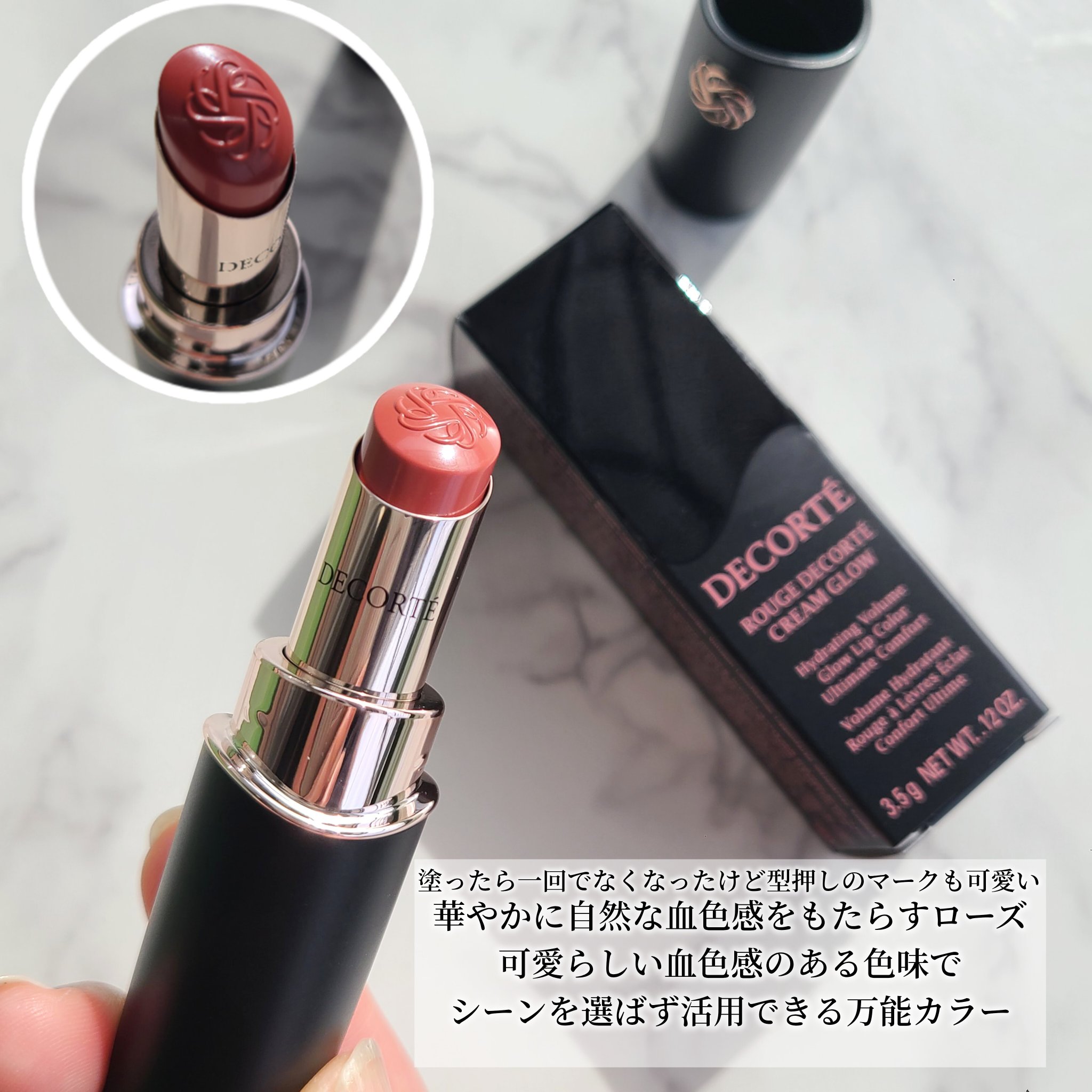 ルージュデコルテ　クリームグロウ 14G skin rose/DECORTÉ/口紅を使ったクチコミ（2枚目）