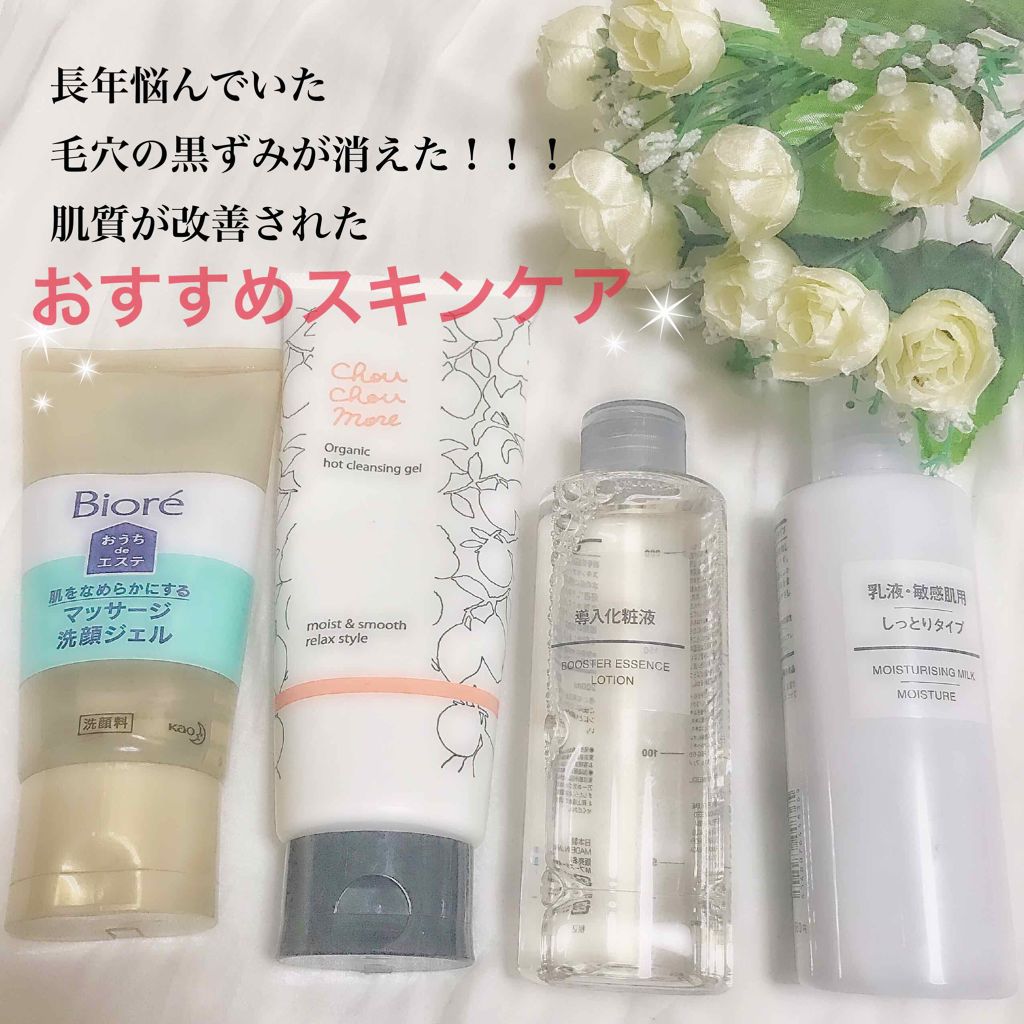 おうちdeエステ 肌をなめらかにする マッサージ洗顔ジェル/ビオレ/その他洗顔料を使ったクチコミ（1枚目）