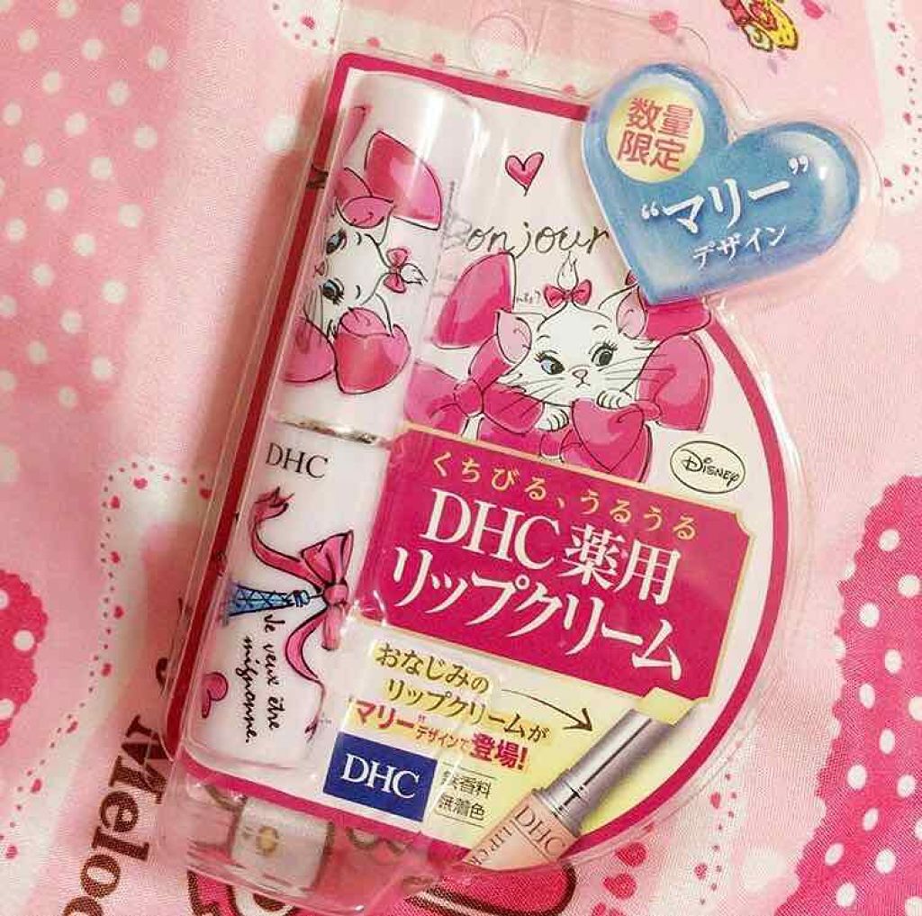 DHC 薬用リップクリーム マリー/DHC/リップクリームを使ったクチコミ（1枚目）