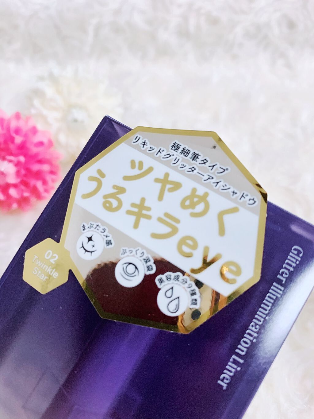 グリッターイルミネーションライナー/CipiCipi/リキッドアイライナーを使ったクチコミ(2枚目)