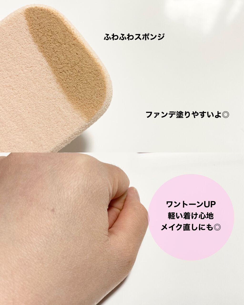 シンクロフィット パクト EX/ESPRIQUE/パウダーファンデーションを使ったクチコミ(3枚目)