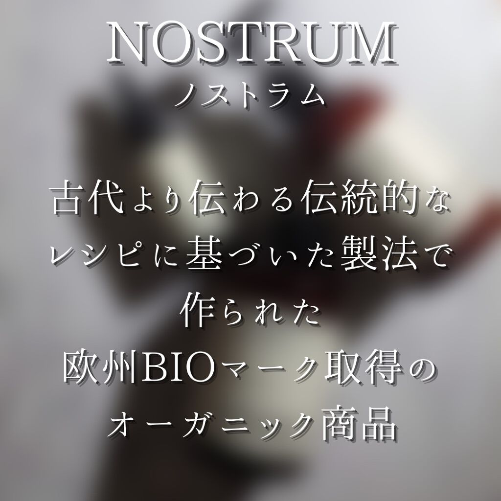 ノストラム アルガンオイル/メディテラニアン コスメティックス ジャパン/フェイスオイルを使ったクチコミ(3枚目)