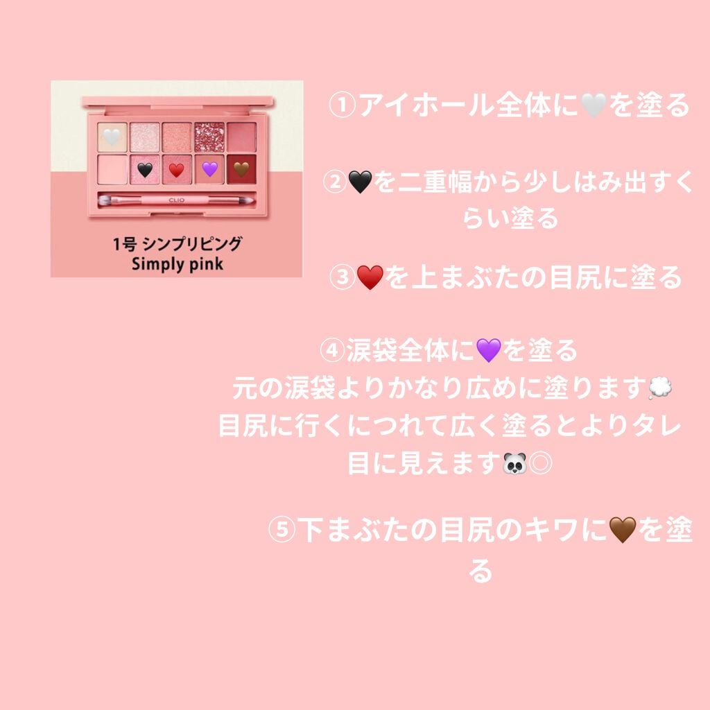 プロ アイ パレット/CLIO/アイシャドウパレットを使ったクチコミ(2枚目)