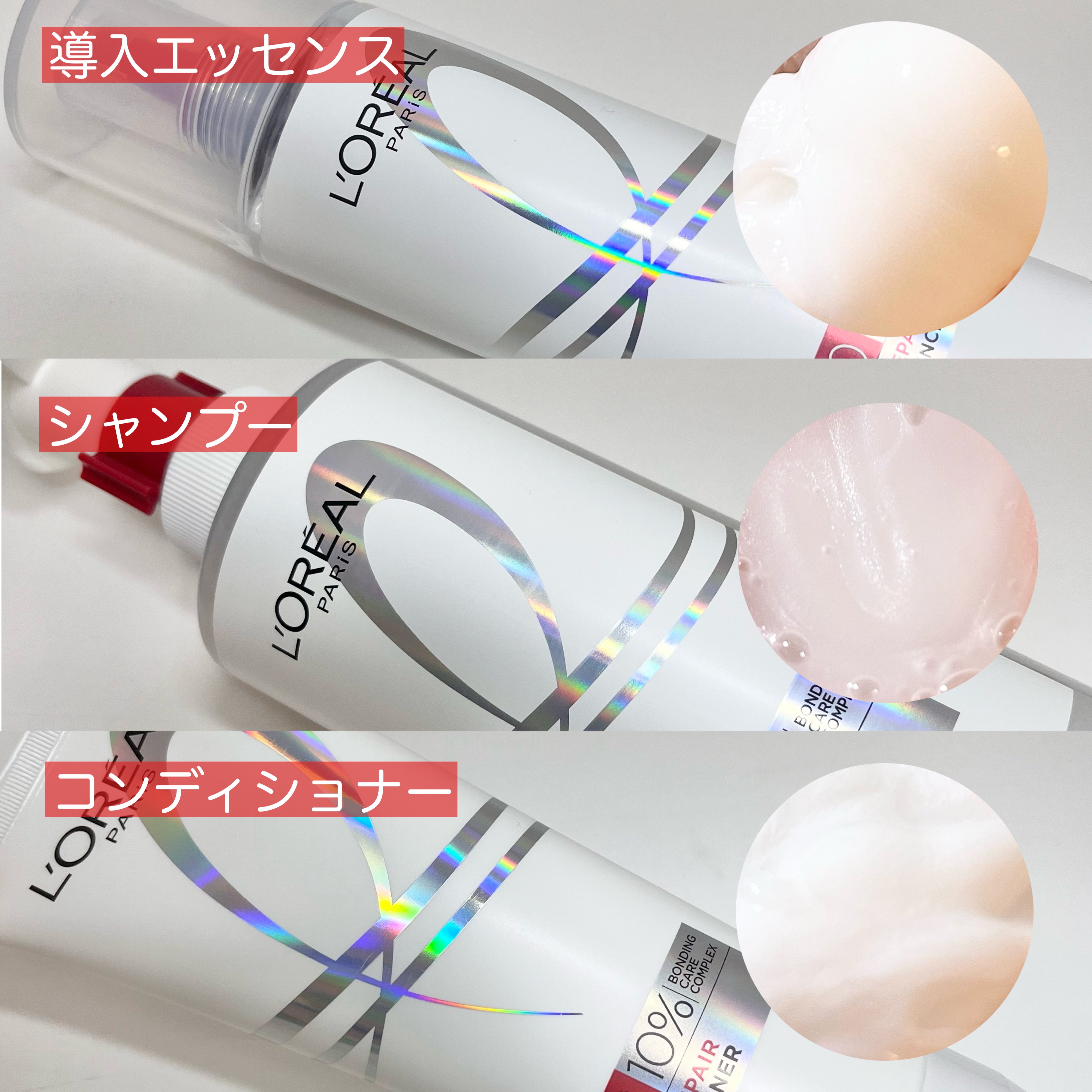 ロレアル パリ ボンド リペア シャンプー／コンディショナー/ロレアル パリ/市販シャンプーを使ったクチコミ（3枚目）