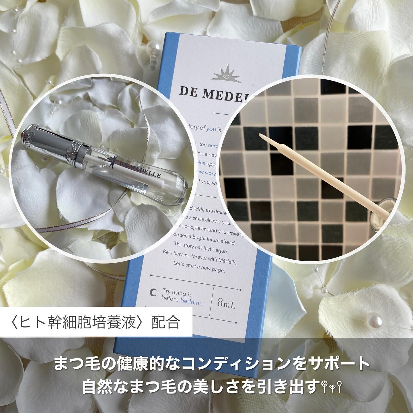 DE MEDELLE まつげ美容液/médelle/その他スキンケアを使ったクチコミ（2枚目）