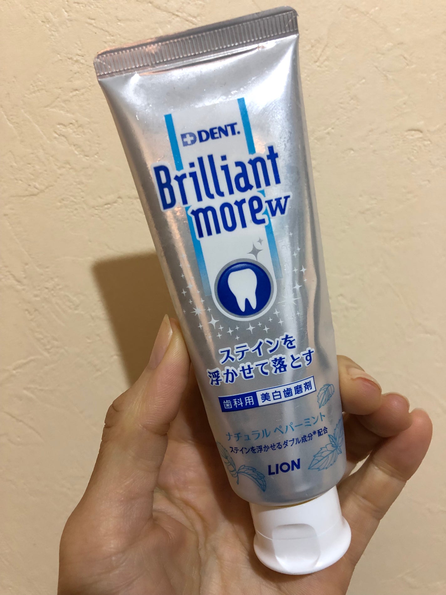 Brilliant more W/DENT./その他スキンケアを使ったクチコミ(1枚目)