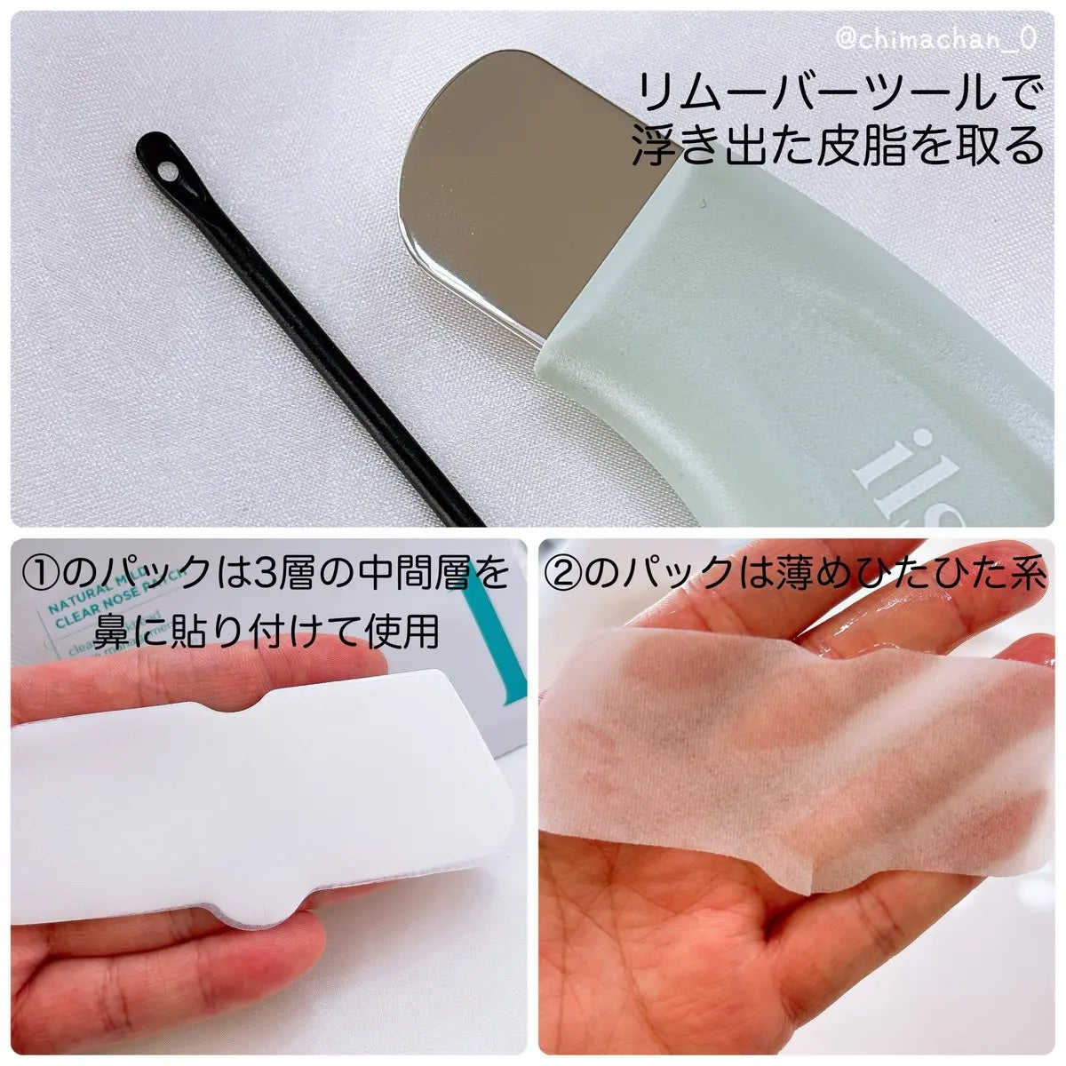 ナチュラルマイルドクリアノーズパック/ilso/シートマスク・パックを使ったクチコミ(2枚目)