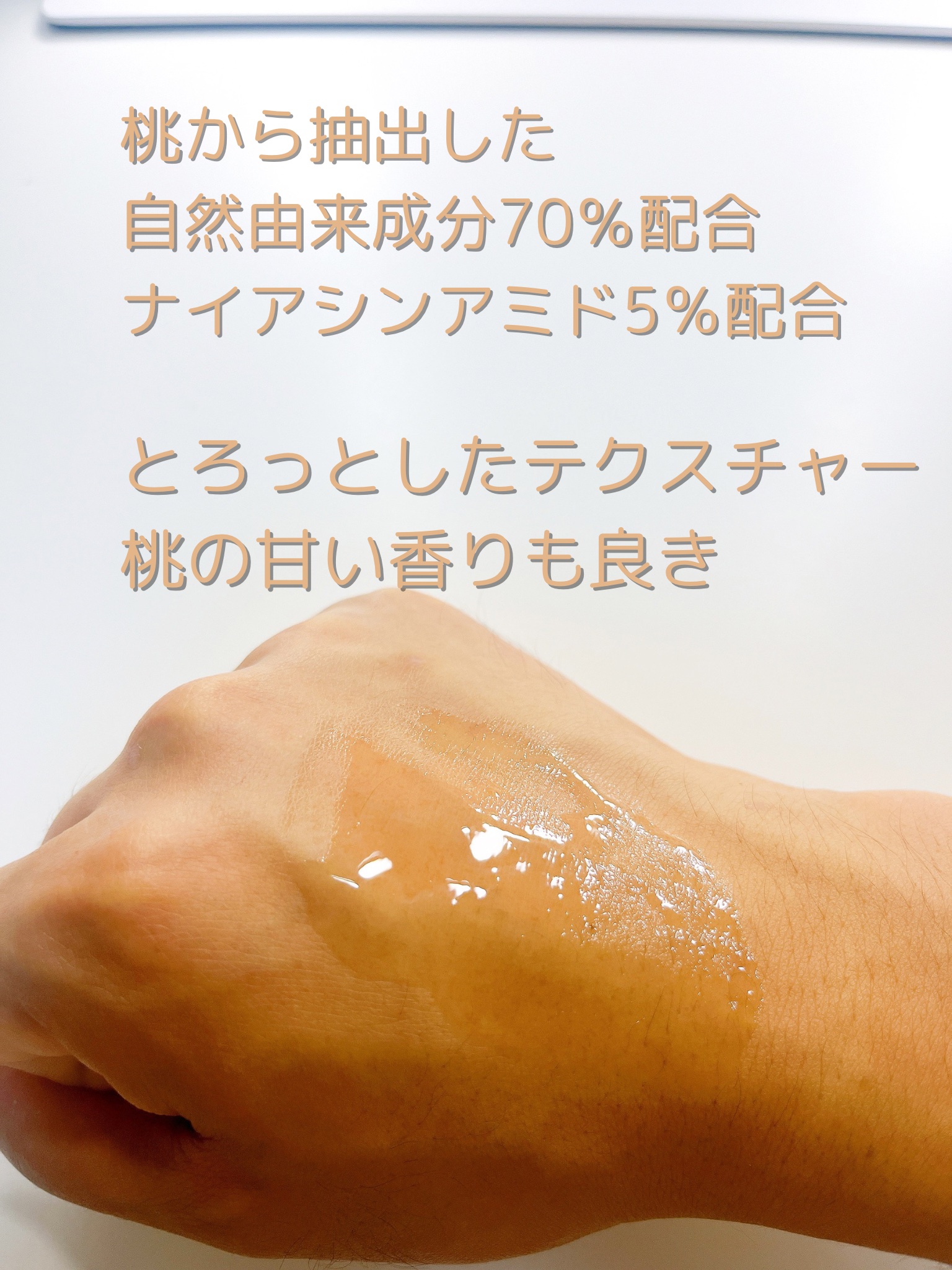 桃70%ナイアシンセラム/Anua/美容液を使ったクチコミ（2枚目）