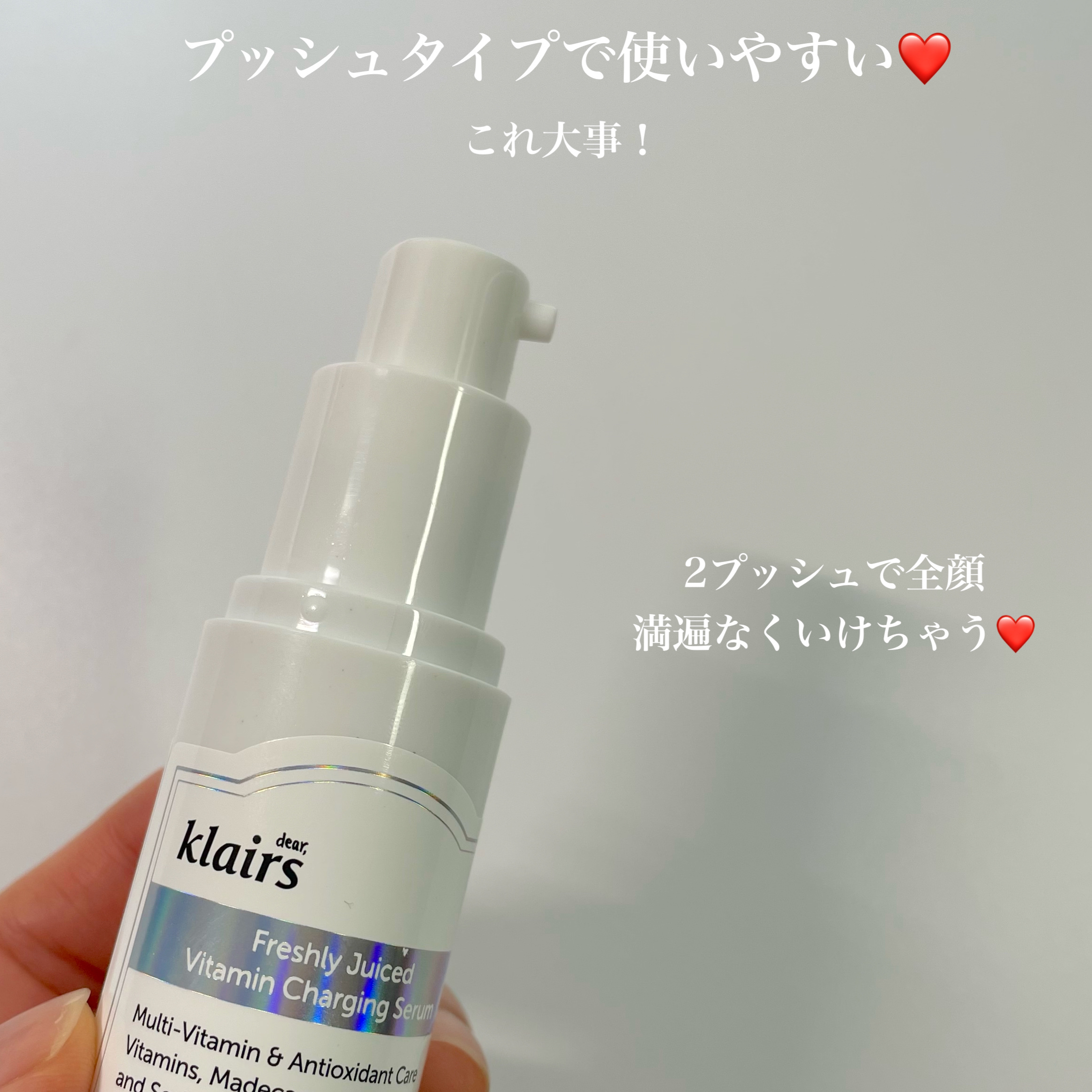 フレッシュリージュースドビタミンチャージングセラム(30ml)/Klairs/美容液を使ったクチコミ（3枚目）