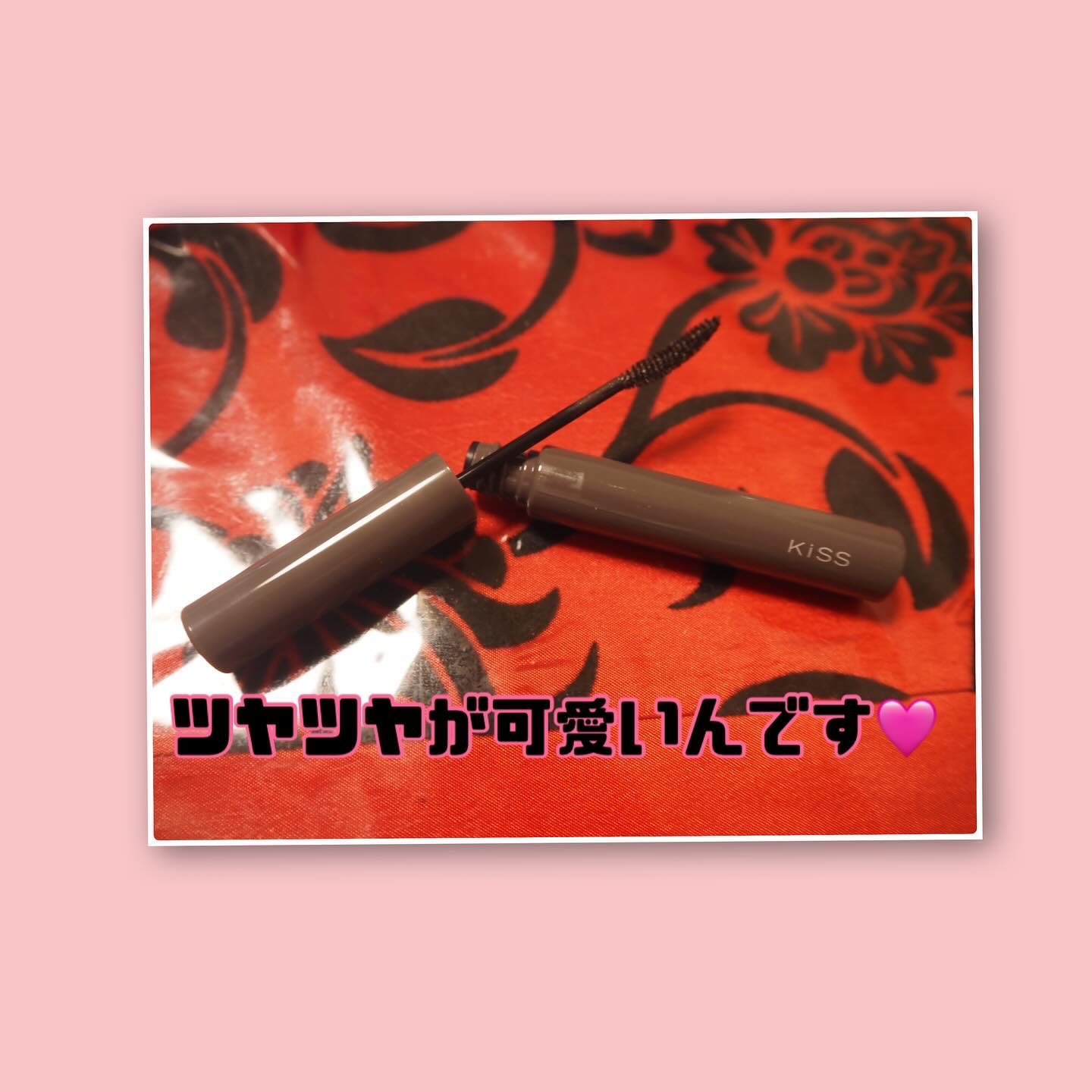 ラスティング カールマスカラ /KiSS/マスカラを使ったクチコミ（3枚目）