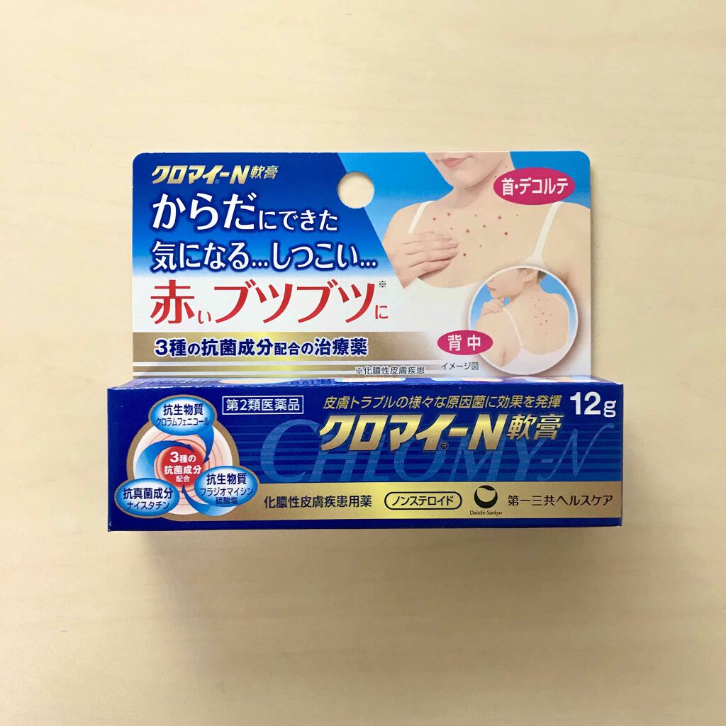 クロマイ-N軟膏（医薬品）/第一三共ヘルスケア/その他を使ったクチコミ（2枚目）