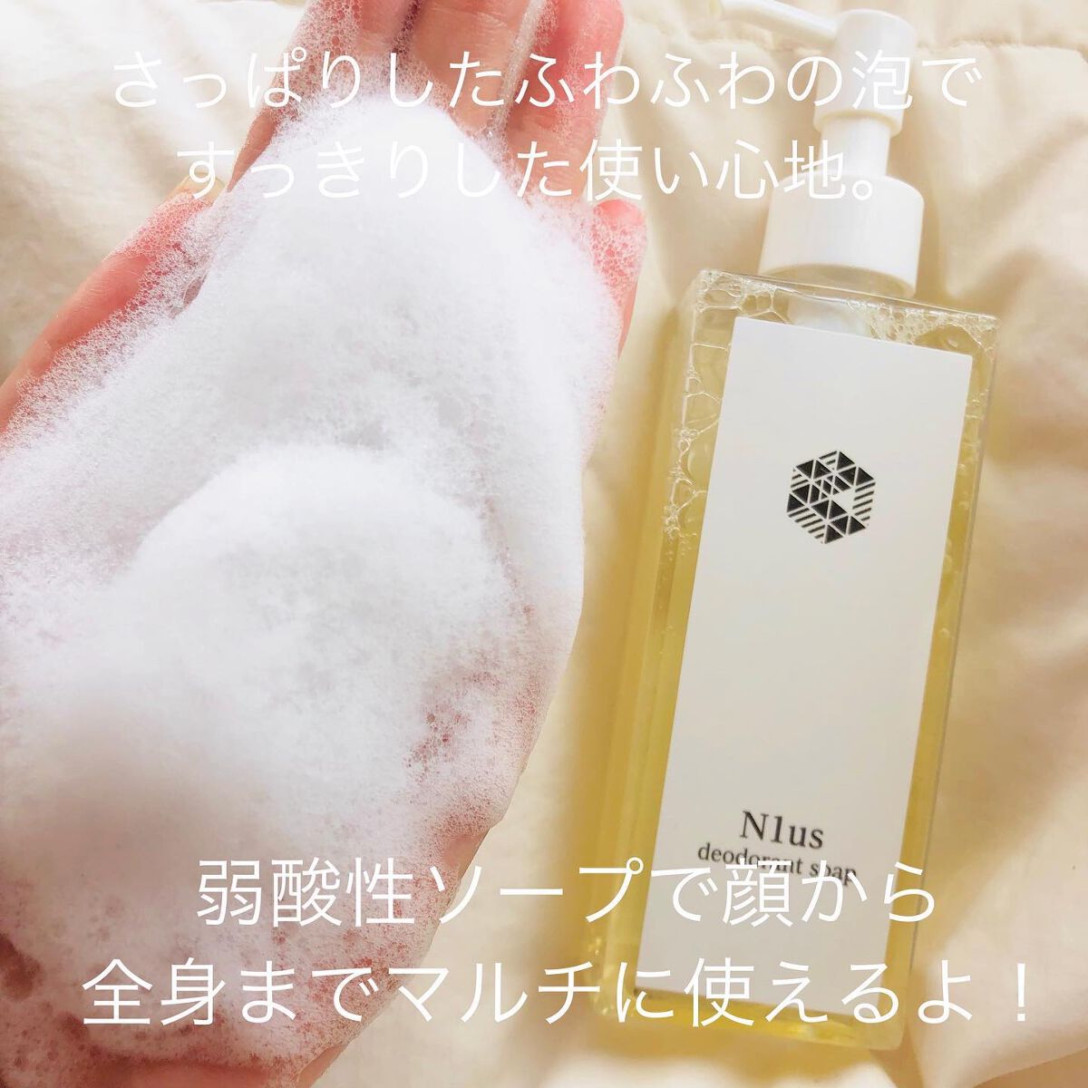 N1us デオトラントソープ/N1us/デオドラント・制汗剤を使ったクチコミ(3枚目)