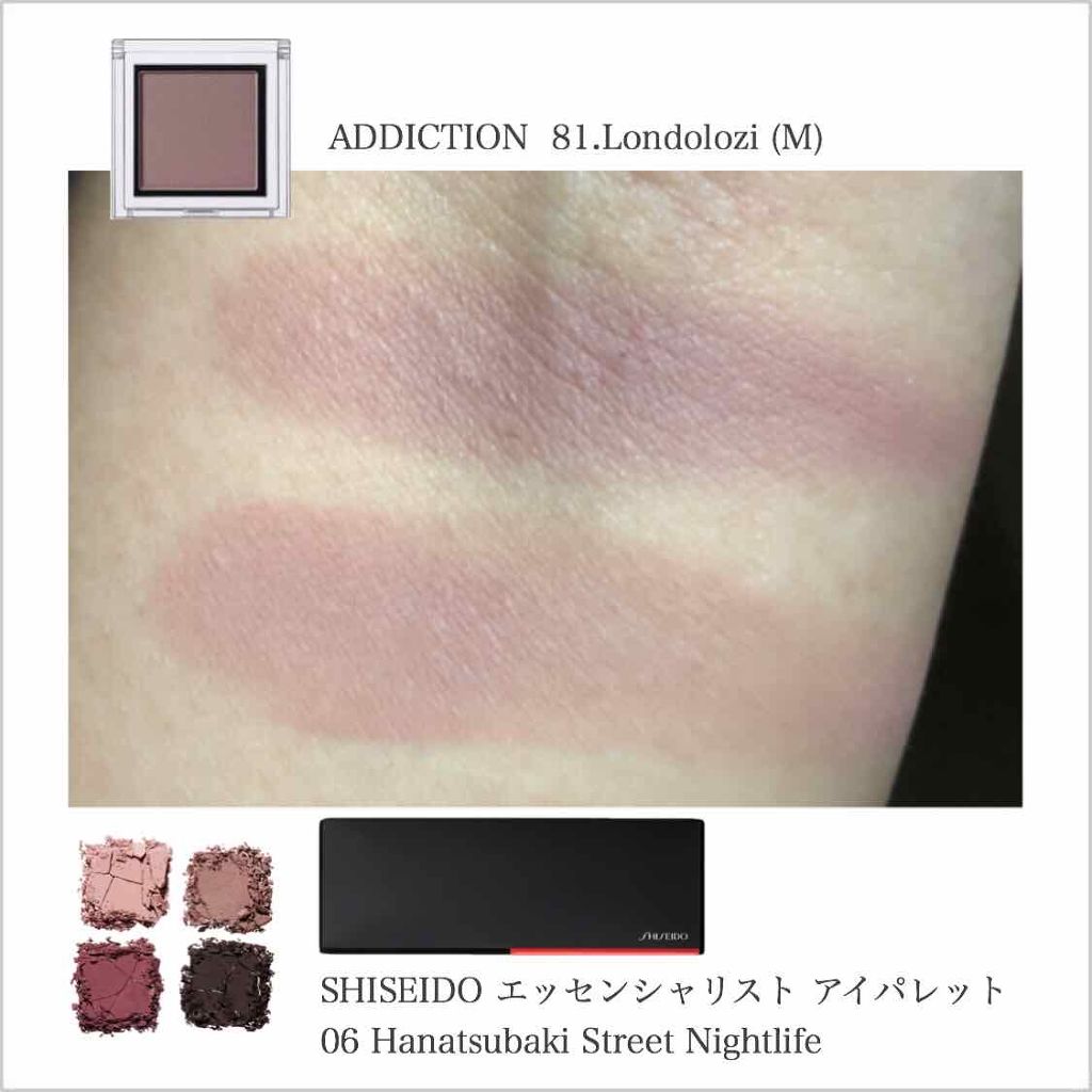 エッセンシャリスト アイパレット/SHISEIDO/アイシャドウパレットを使ったクチコミ(3枚目)