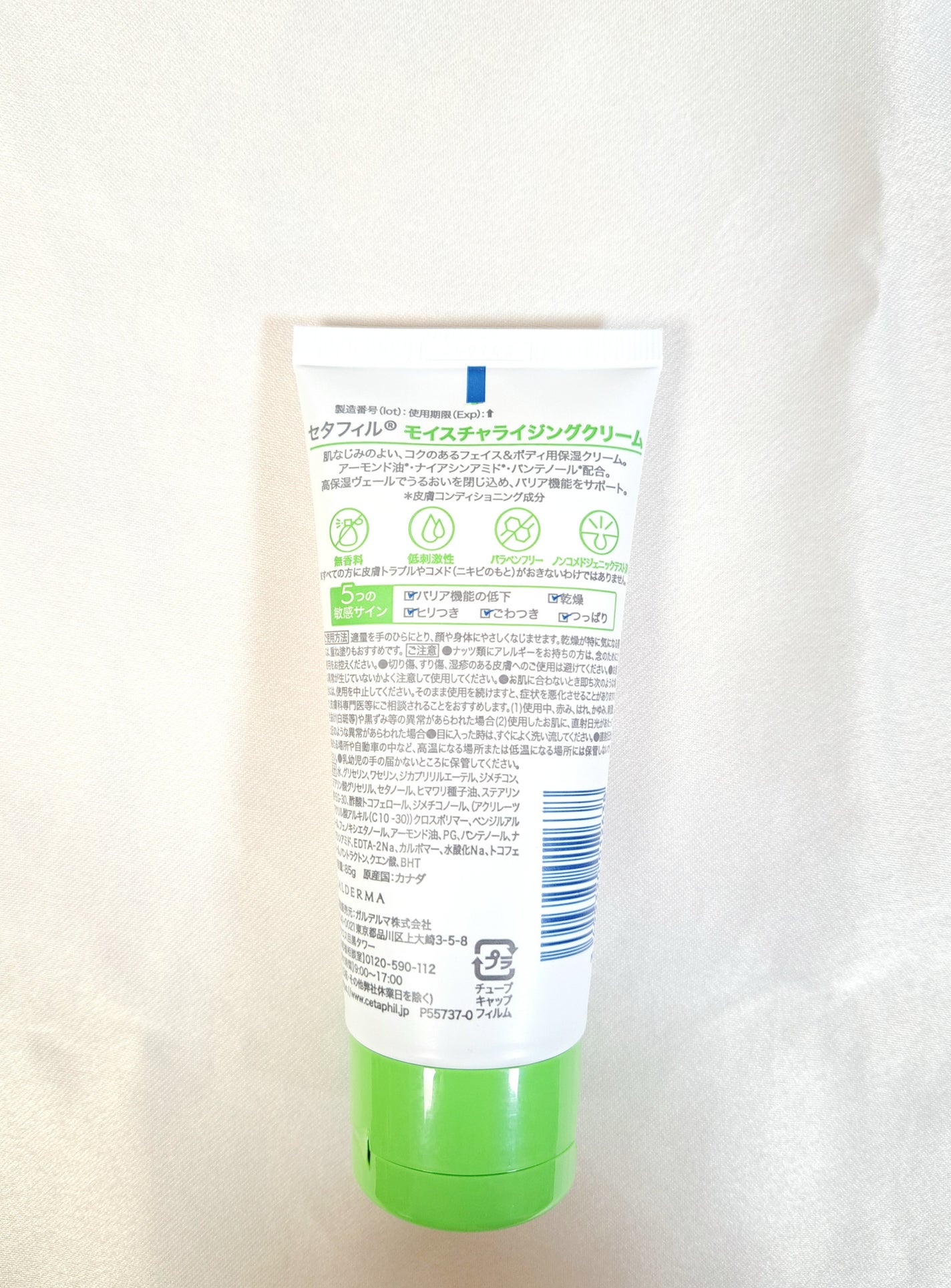 モイスチャライジング クリーム/セタフィル/ボディクリームを使ったクチコミ(2枚目)
