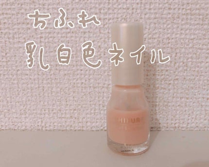 ジェルボリュームトップコート/キャンメイク/ネイルトップコートを使ったクチコミ(1枚目)