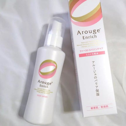 エンリッチ ミストローション/アルージェ/ミスト状化粧水を使ったクチコミ(2枚目)