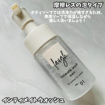 laugh.インティメイトウォッシュ 無香料/laugh./デリケートゾーンケアを使ったクチコミ(2枚目)