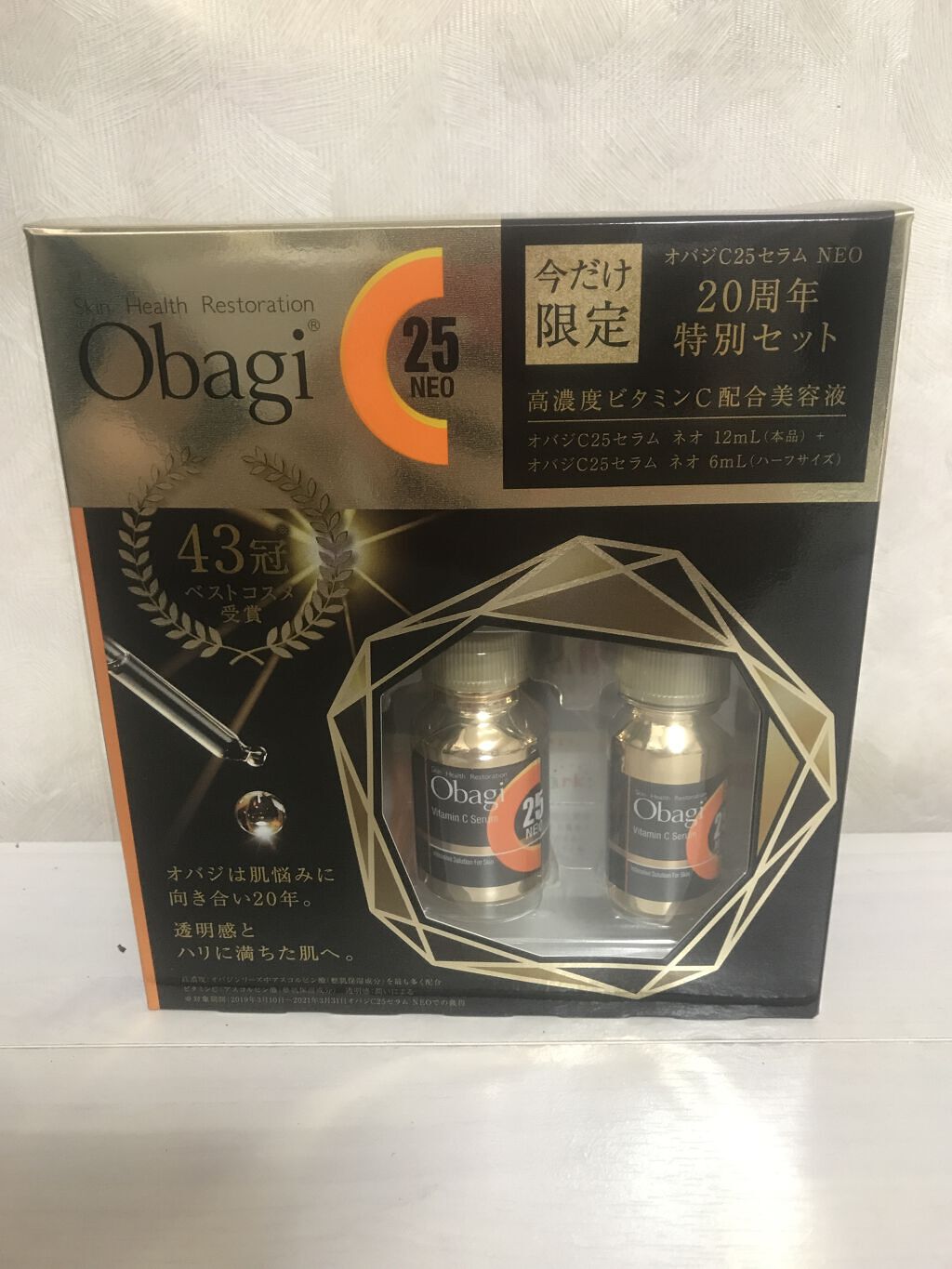 C25セラム ネオ/オバジ/美容液を使ったクチコミ（1枚目）