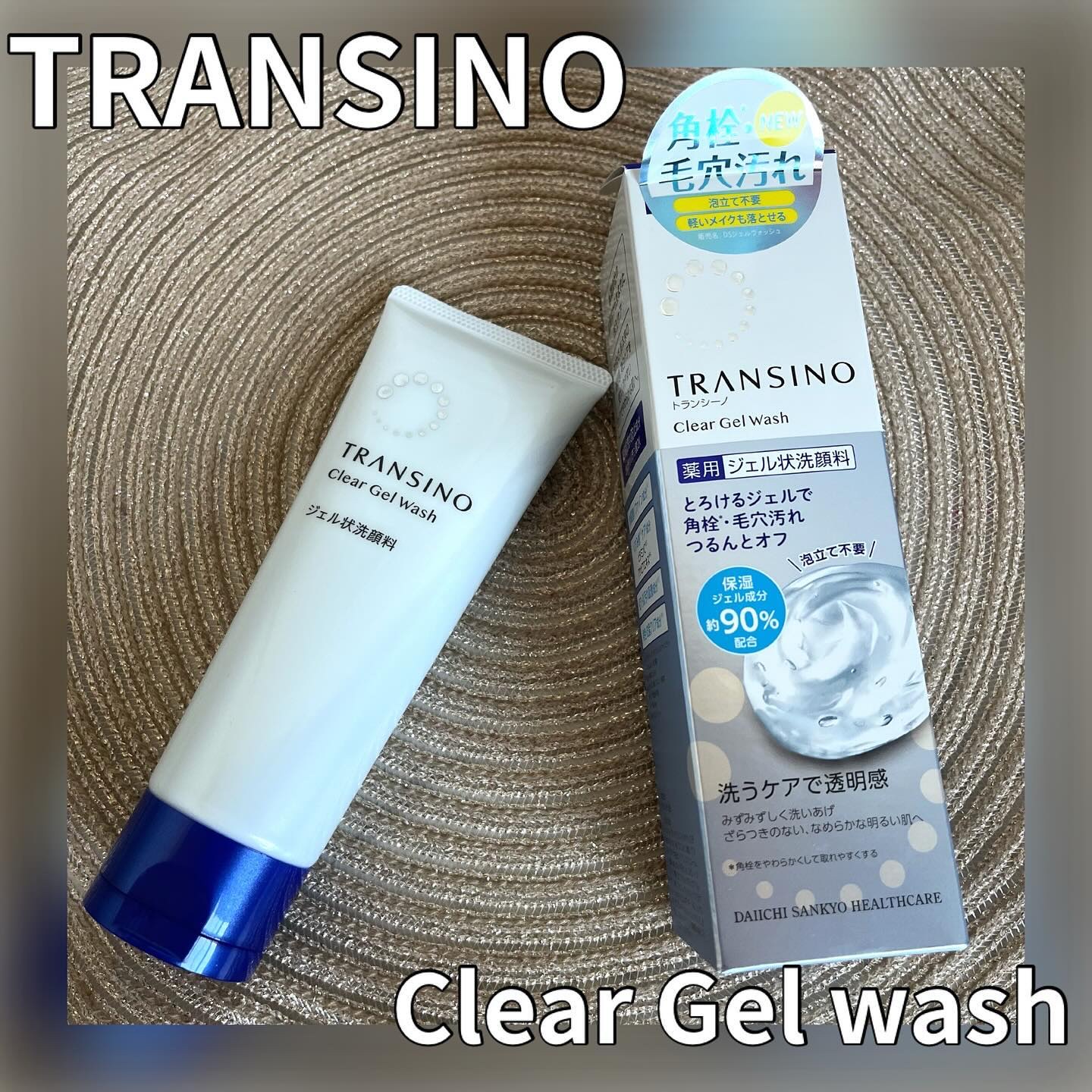 トランシーノ薬用クリアジェルウォッシュ/トランシーノ/その他洗顔料を使ったクチコミ（1枚目）