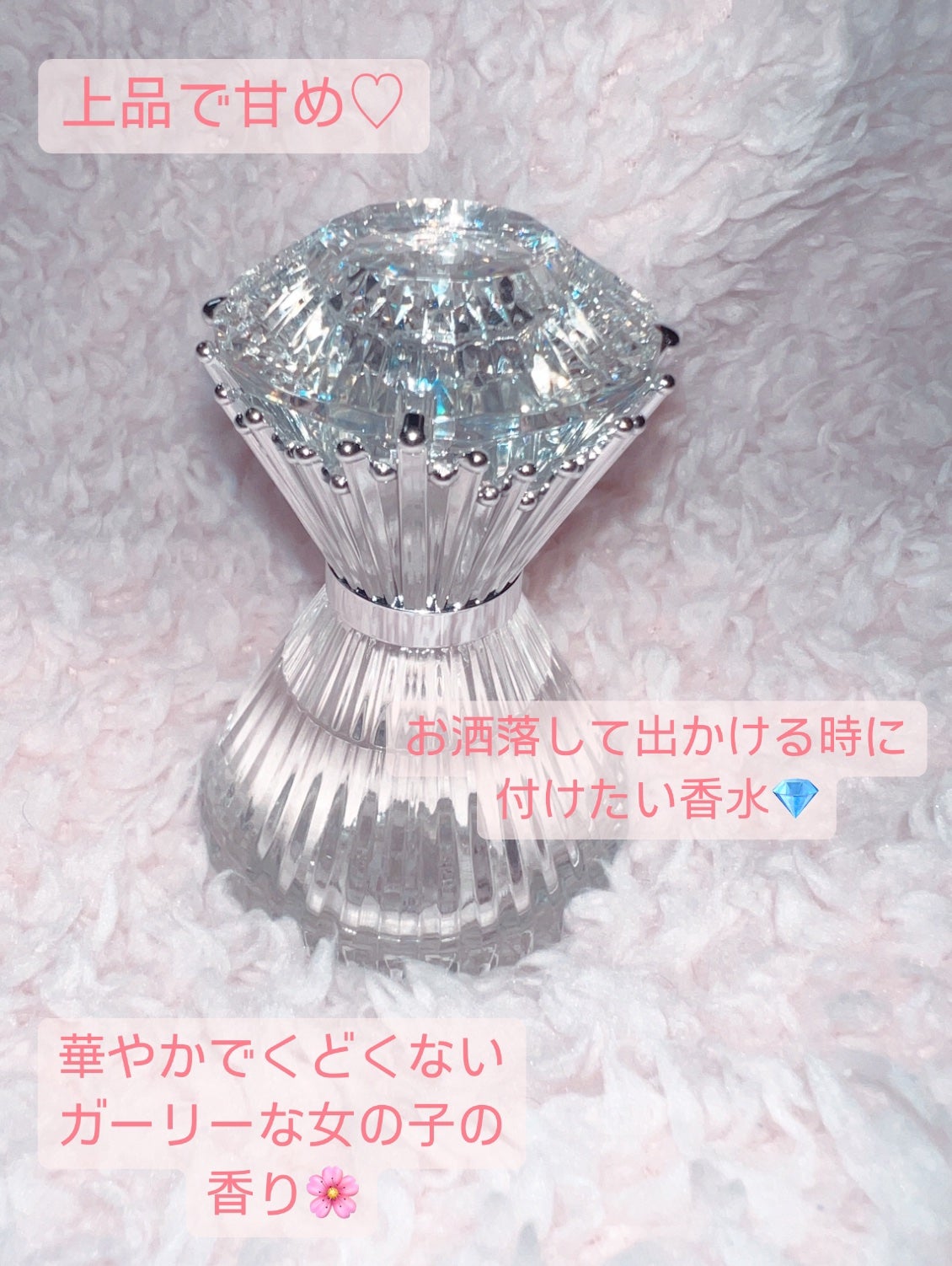 ジルスチュアート ブリリアントジュエル オードパルファン/JILL STUART/香水(レディース)を使ったクチコミ(2枚目)