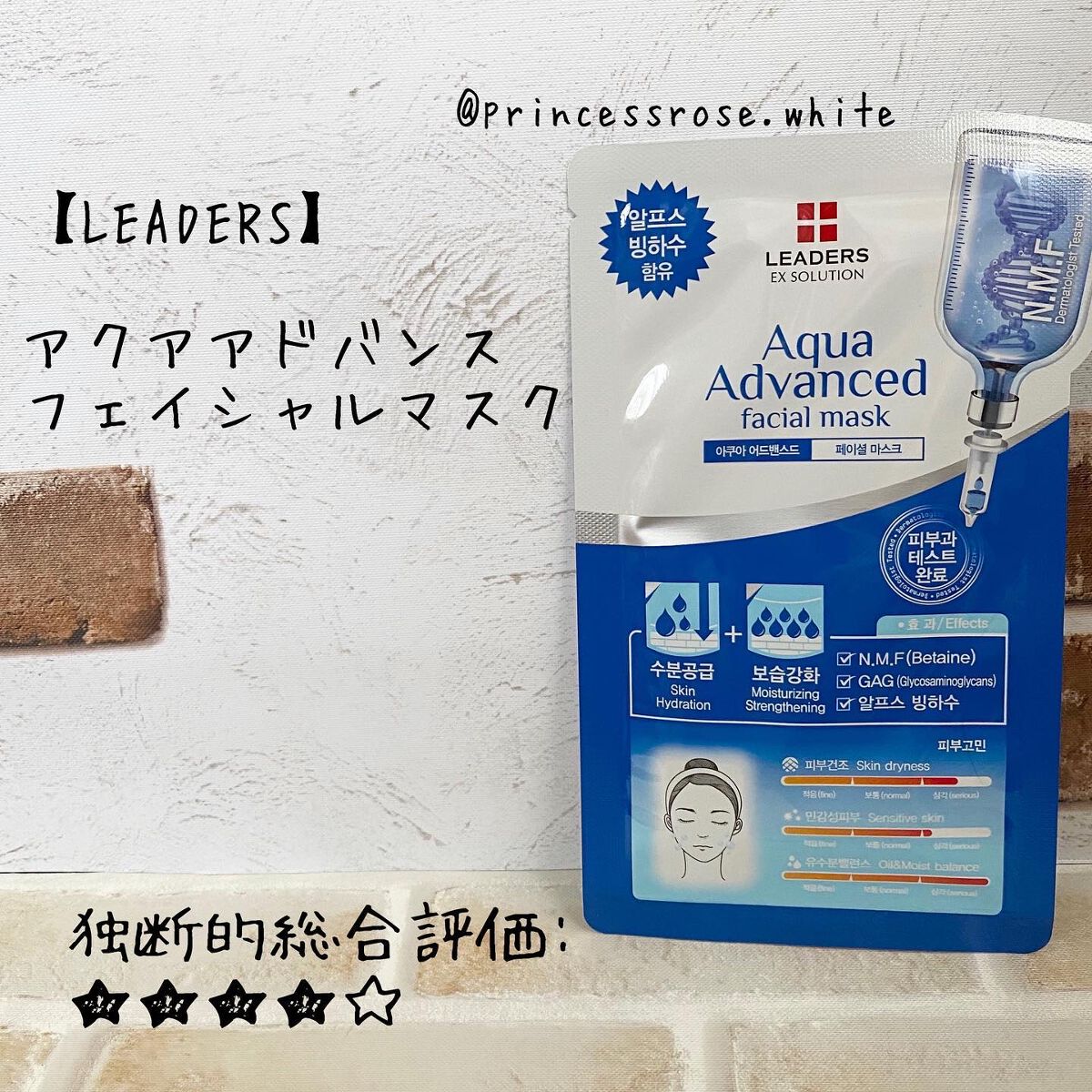 NMF アクアリンガーマスク/Leaders Clinie(リーダーズ)/シートマスク・パックを使ったクチコミ（1枚目）